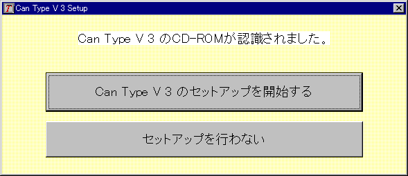 CD-ROMが認識されたとき表示される絵