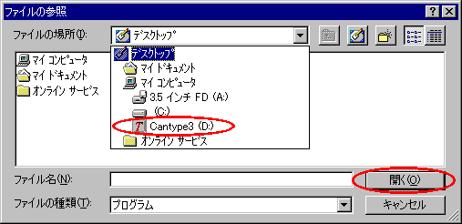 Cantype3の位置を示す絵