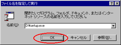 OKボタンの位置を示す絵